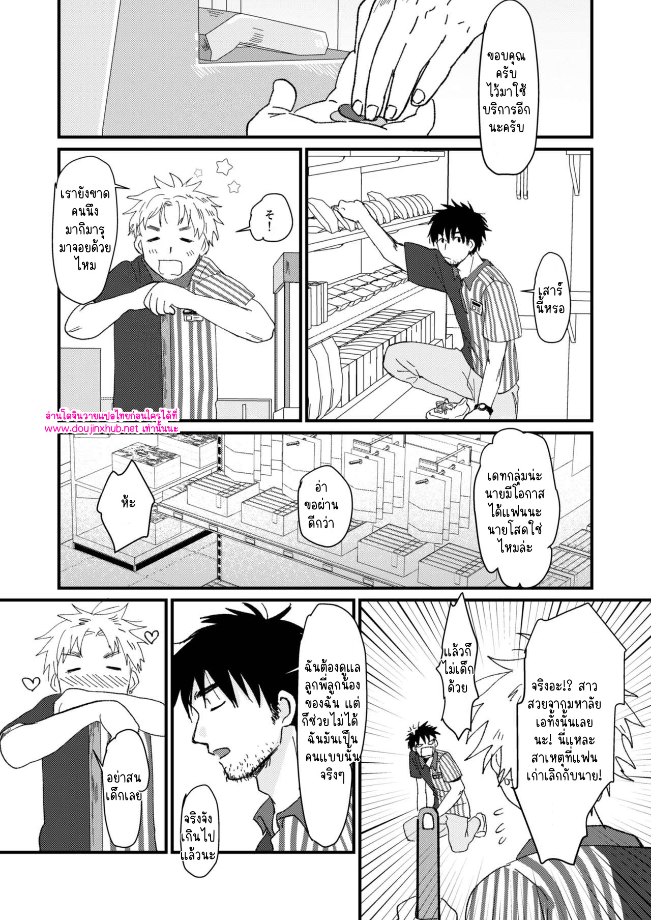 วันหยุดฤดูร้อน